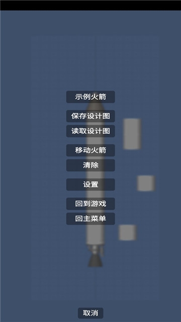 航天模拟器汉化版(Spaceflight Simulator)