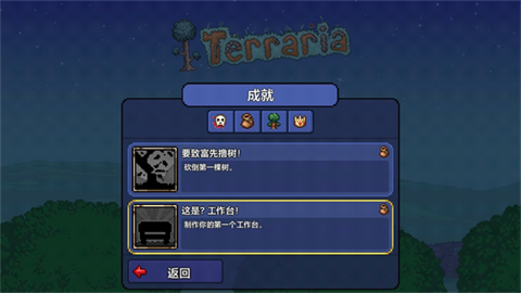 泰拉瑞亚一只皮皮蛙汉化版