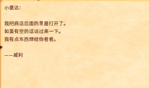 星露谷物语1.5汉化版下载-星露谷物语1.5汉化版手机下载