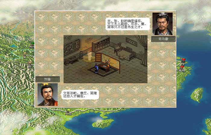 三国志6威力加强版汉化版