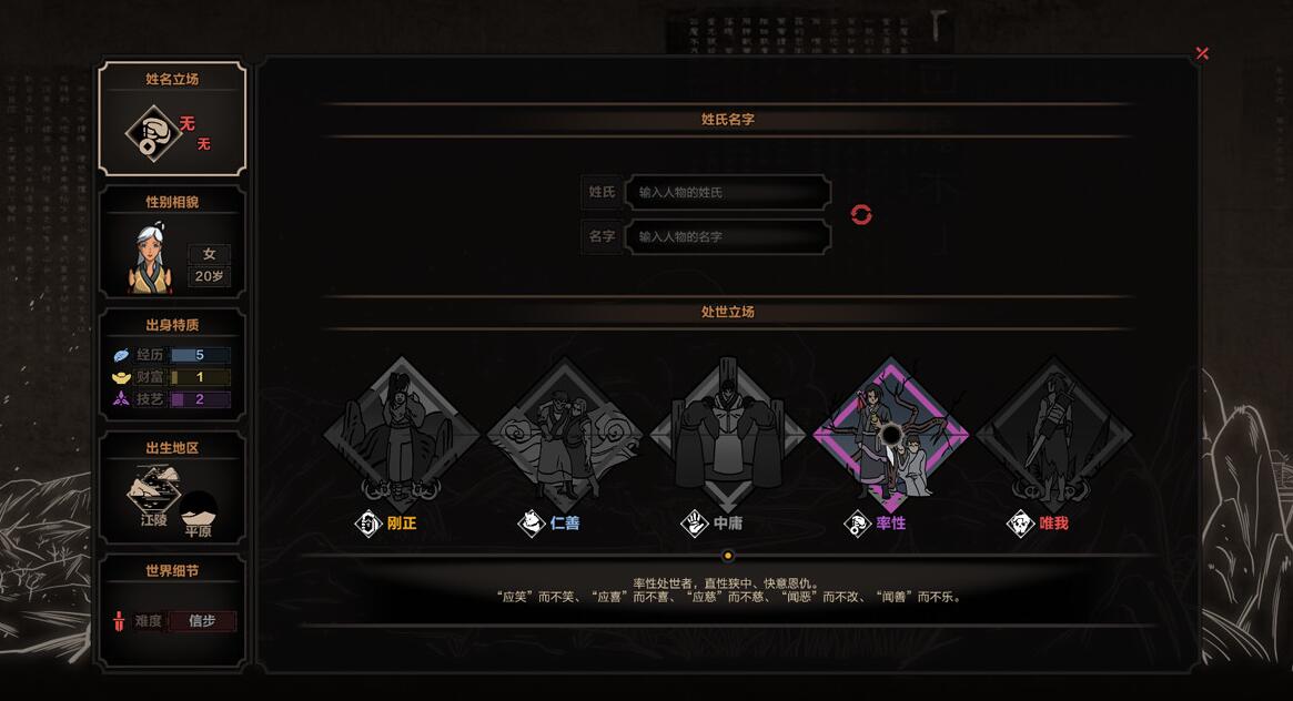 太吾绘卷汉化版完整版