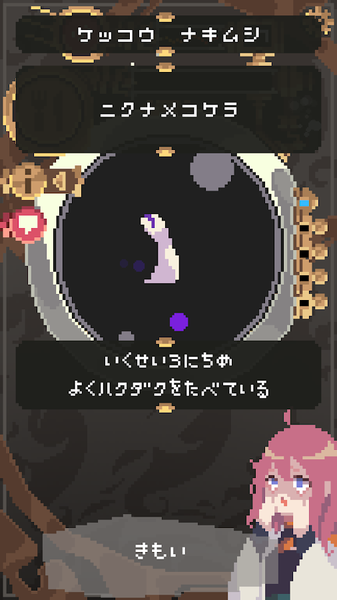 游戏剧情配图1