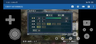 三国志11半汉化版