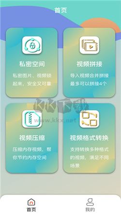 lutube轻量版下载