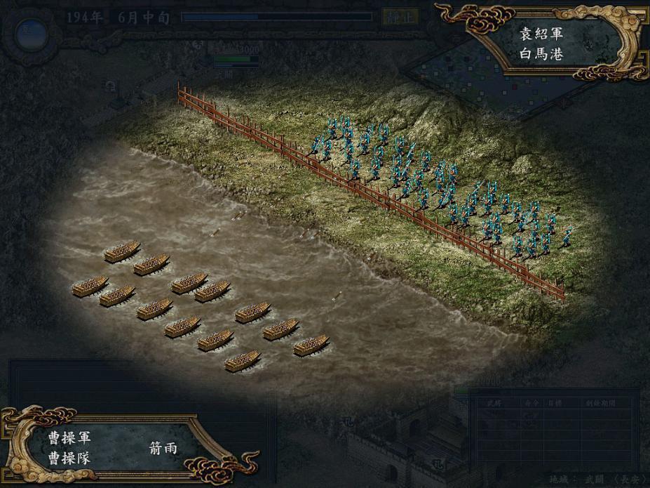 三国志9完美汉化版