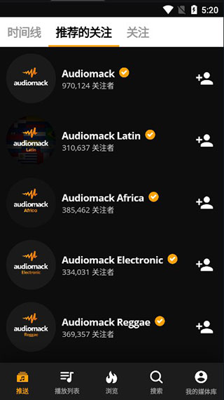 Audiomack汉化版