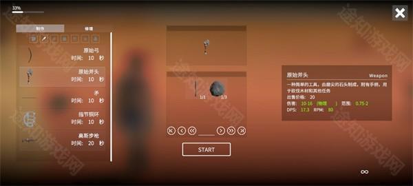 游戏攻略4