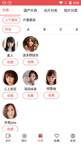 Lutube界面展示