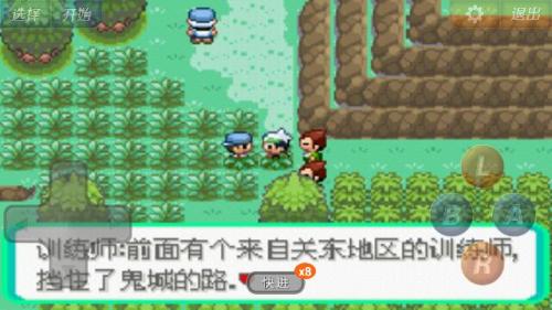 口袋妖怪罪恶的世界汉化版(攻略)下载-口袋妖怪罪恶的世界作弊版下载手机版