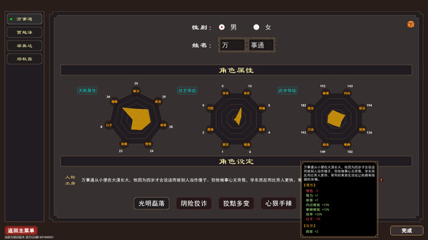 我来自江湖汉化版最新版