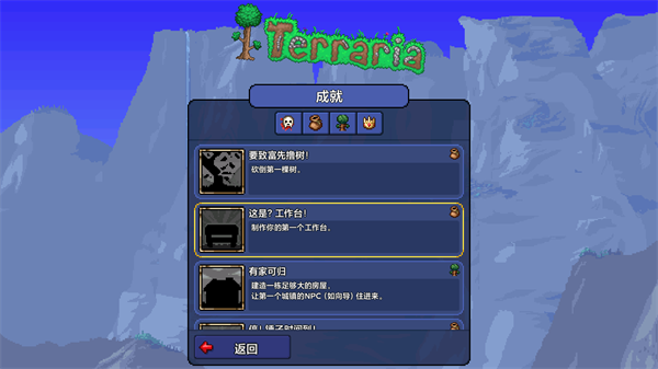 Terraria皮皮蛙汉化版