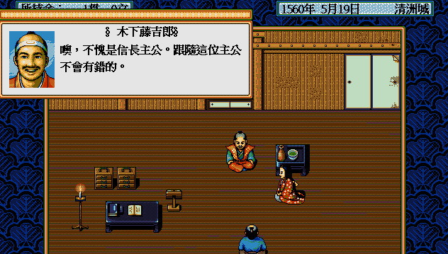 太阁立志传2汉化版