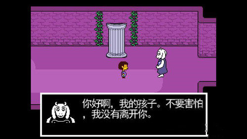 传说之下(Undertale)中文汉化版