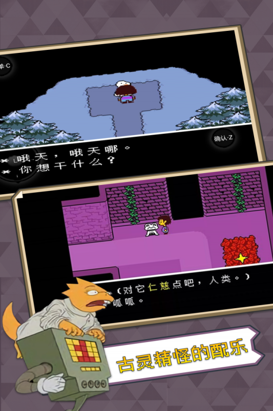 传说之下手机汉化版正版