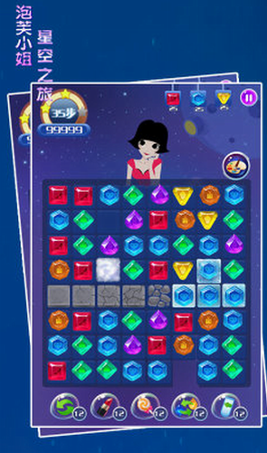 泡芙小姐星空之旅