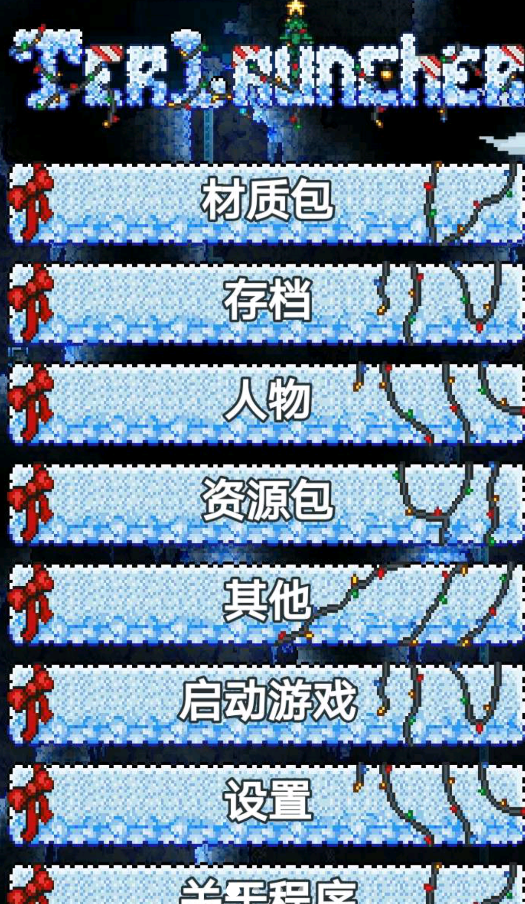 tlpro汉化最新免费版软件截图
