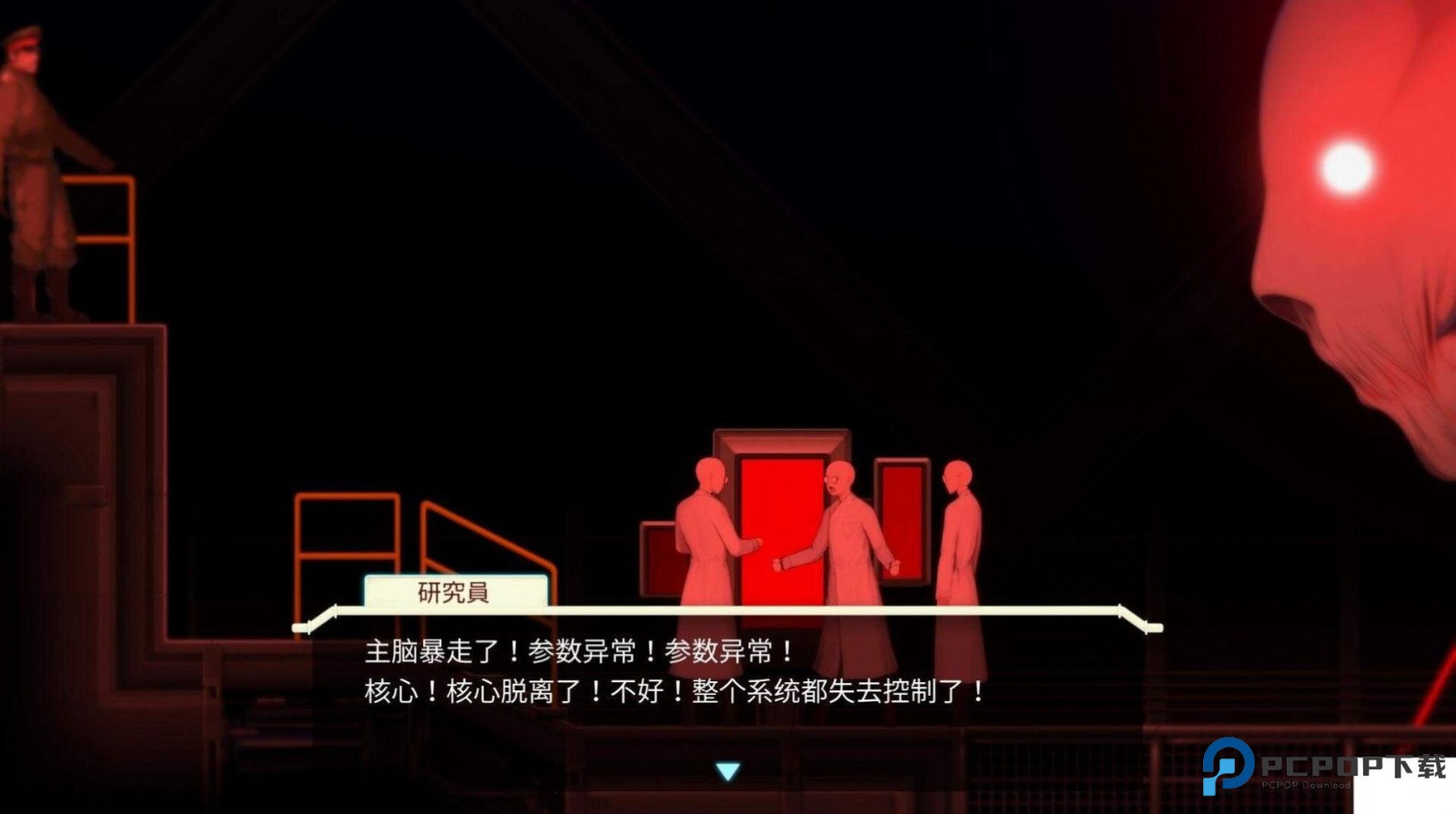异形探索汉化版