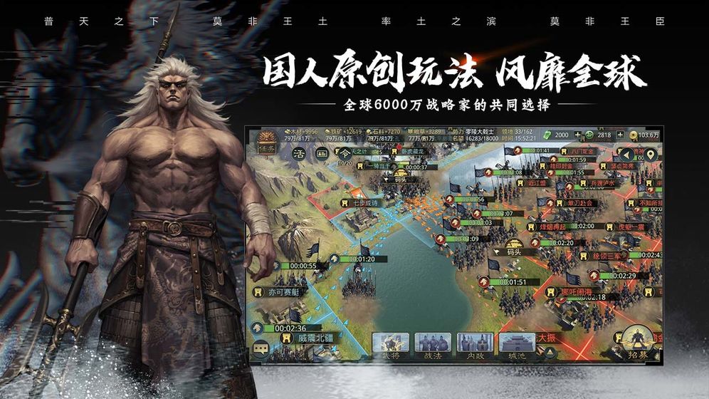 率土之滨汉化版