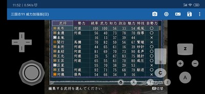 三国志11半汉化版