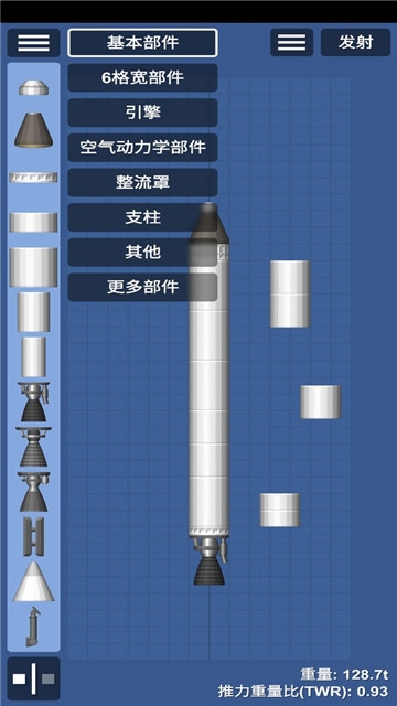 航天模拟器汉化版(Spaceflight Simulator)