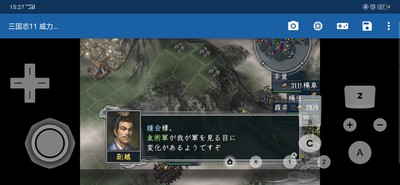 三国志11半汉化版