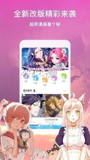 LezhinComics安卓汉化版