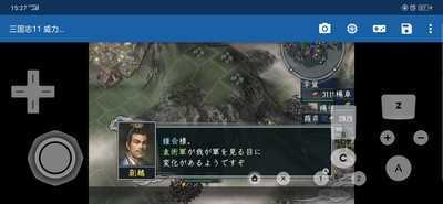 三国志11全汉化版手机版