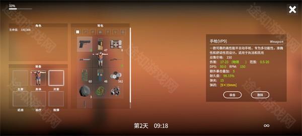 游戏攻略5