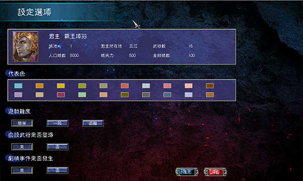 三国群英传7汉化版