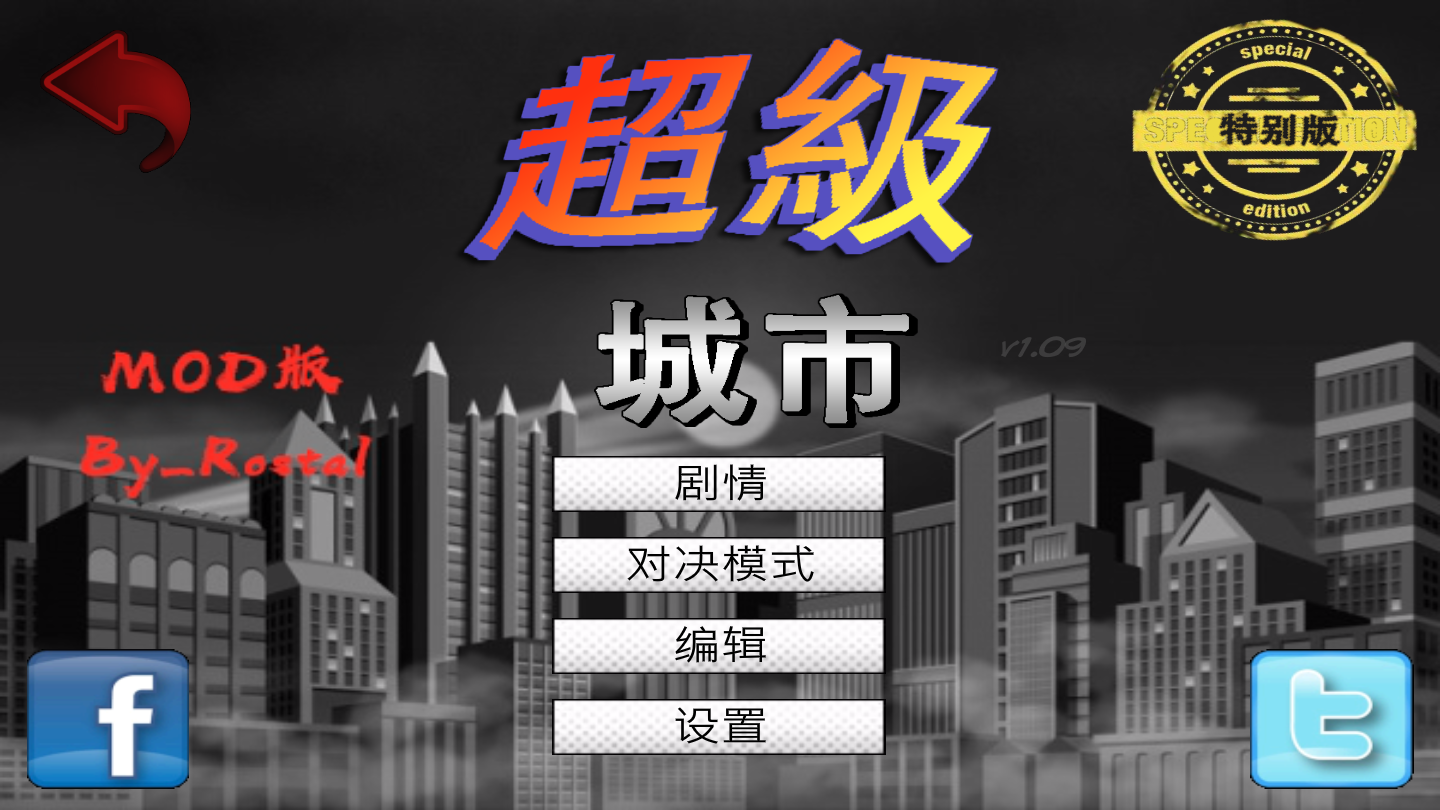 超级城市英雄卡汉化版(Super City)
