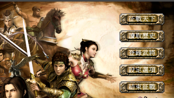三国群英传5汉化版下载-三国群英传5中文汉化单机版下载