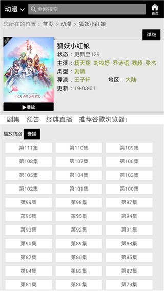 喝茶影视安卓版