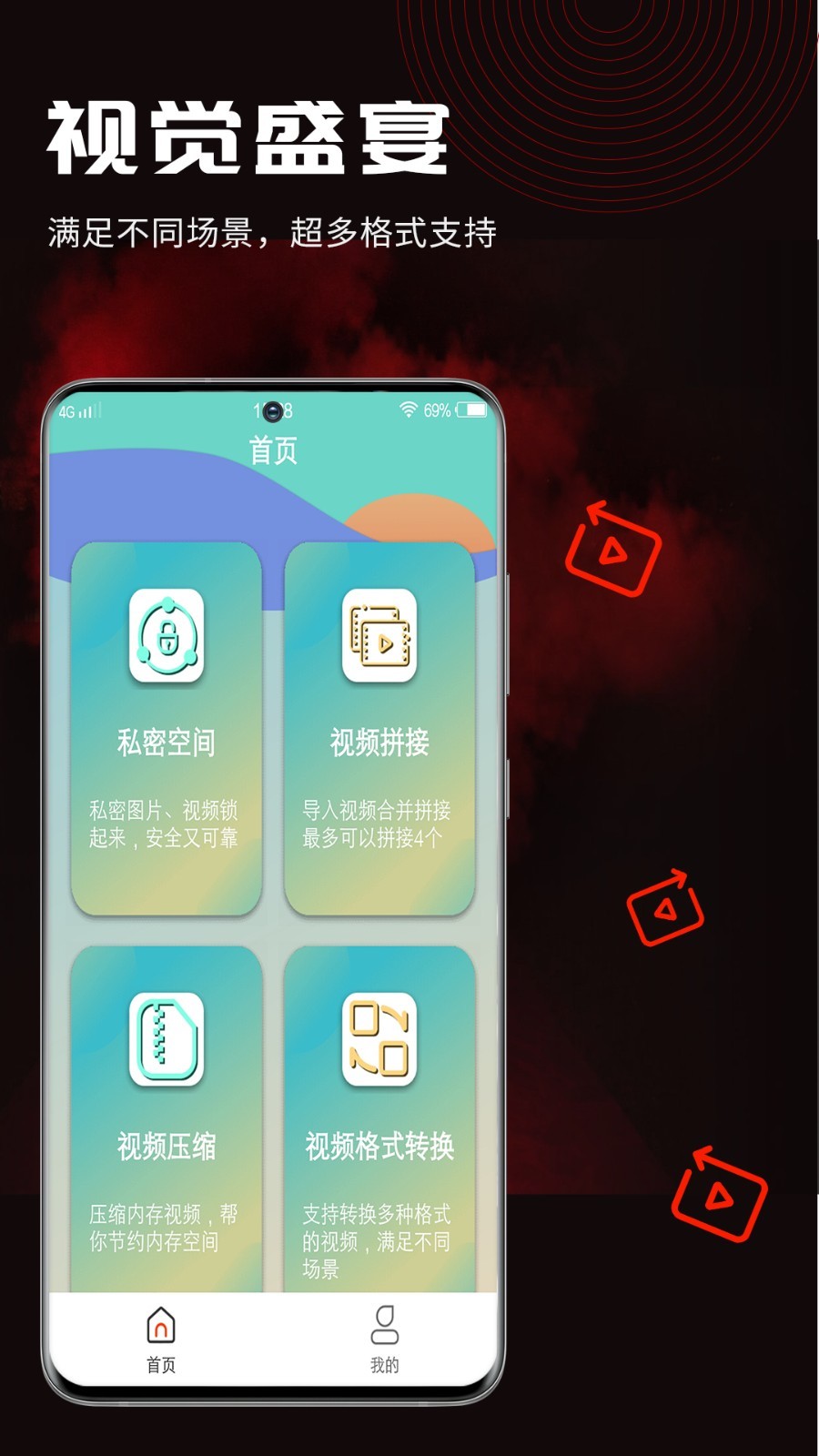 酷咪视频app