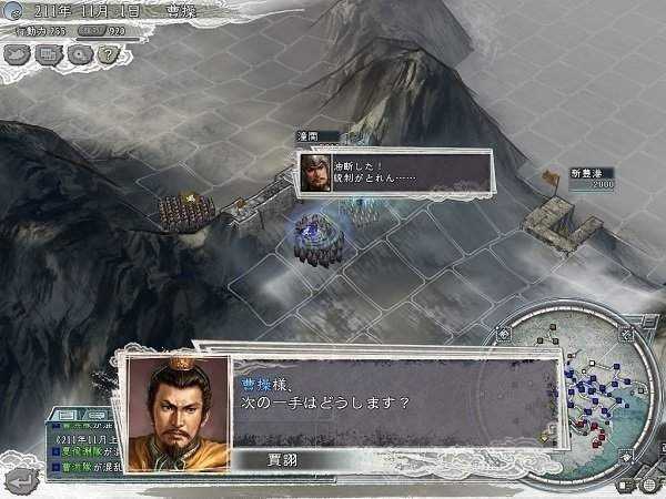 三国志11星仔汉化版