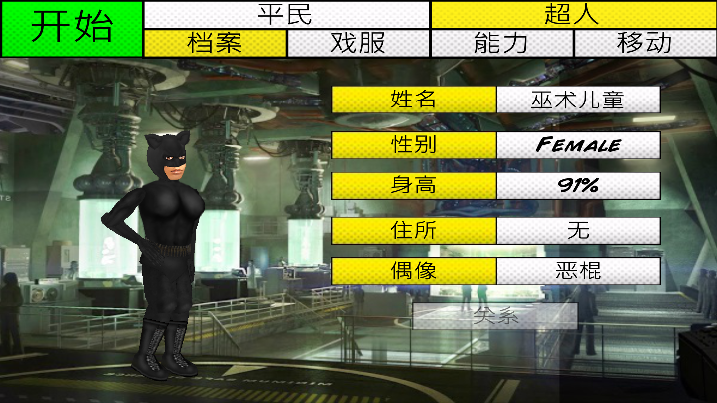超级城市英雄卡汉化版(Super City)