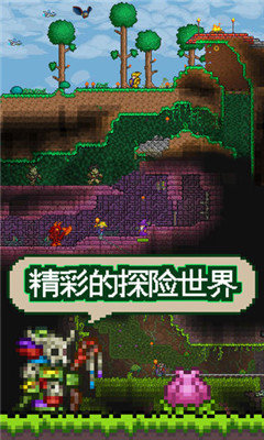 泰拉瑞亚1.4汉化版无限制作