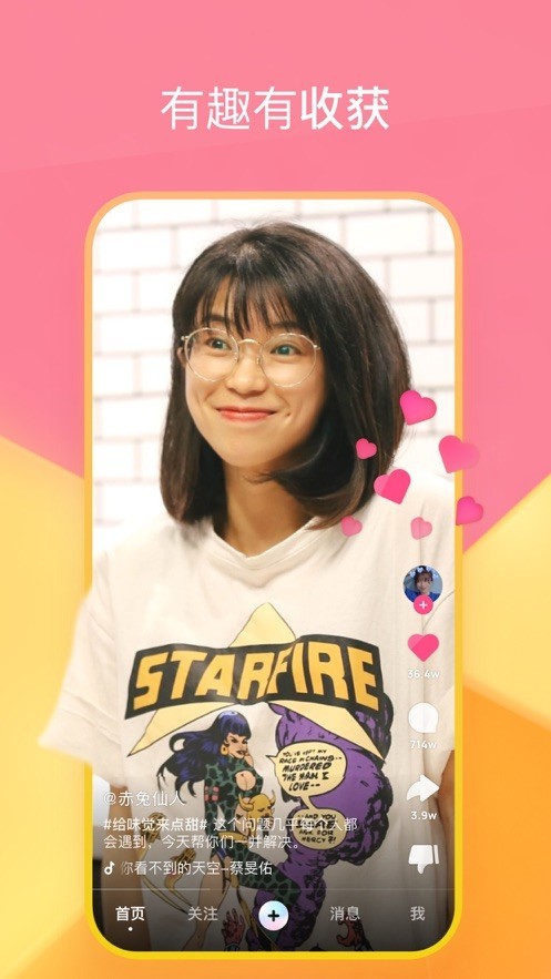 泡芙短视频轻量版苹果