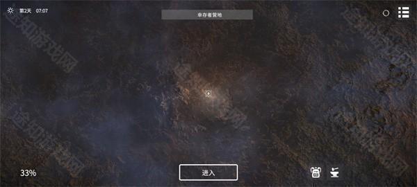 游戏攻略2