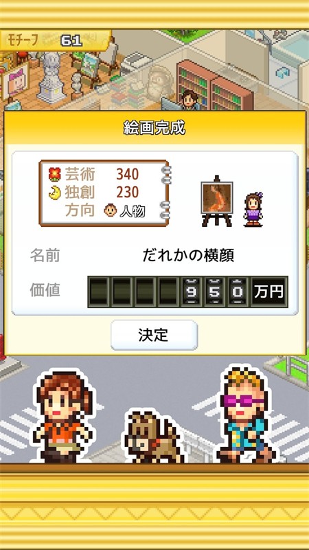 皇家画廊学院汉化debug版手机版