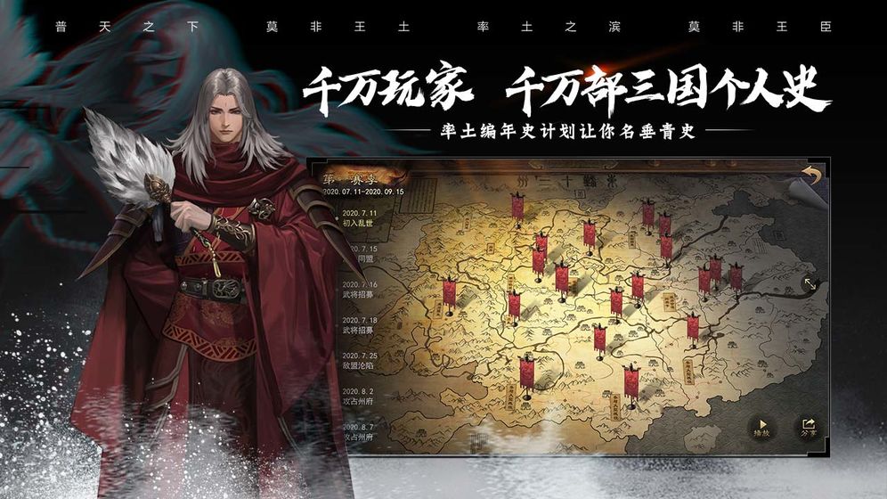 率土之滨汉化版