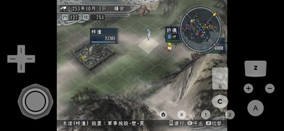三国志11半汉化版