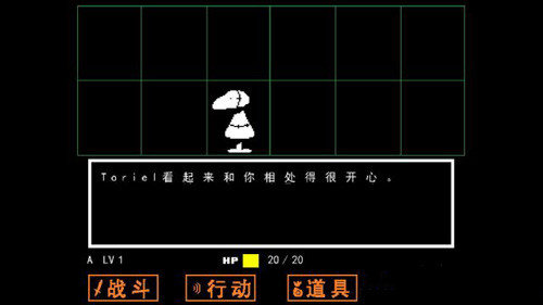 传说之下(Undertale)中文汉化版