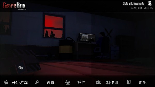 G沙盒仇恨汉化版