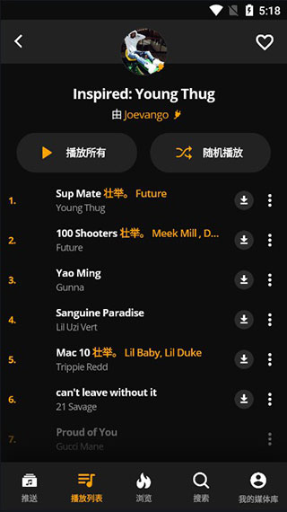 Audiomack汉化版