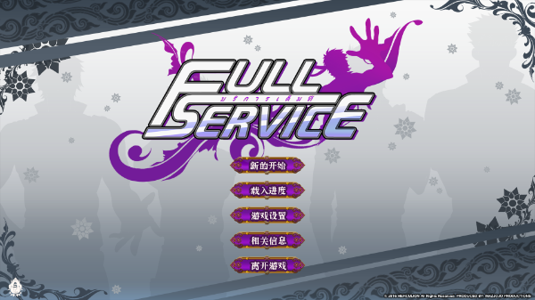全面服务2.1汉化版