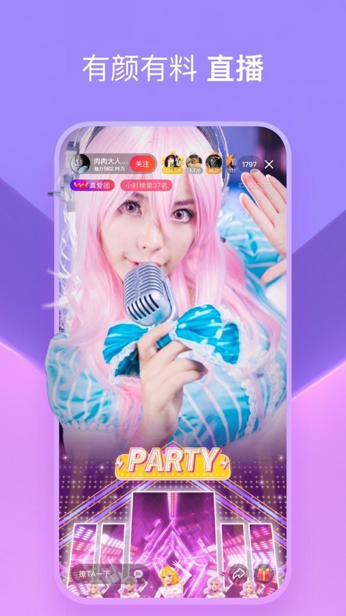 泡芙短视频轻量版苹果