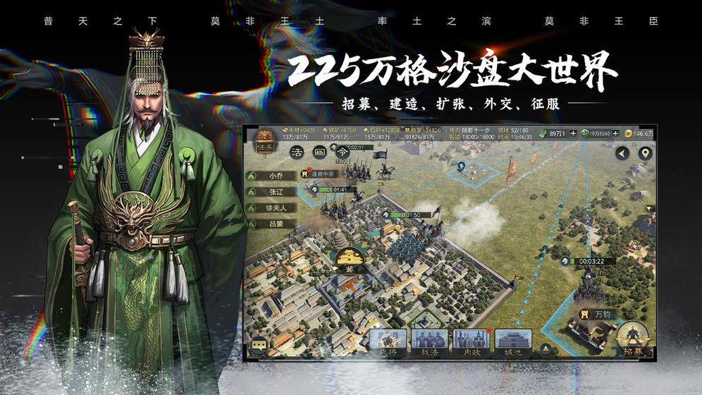 率土之滨汉化版