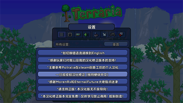 Terraria皮皮蛙汉化版