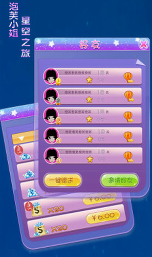 泡芙小姐星空之旅