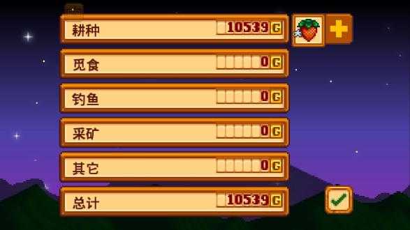 星露谷物语1.5汉化版美化(Stardew Valley)